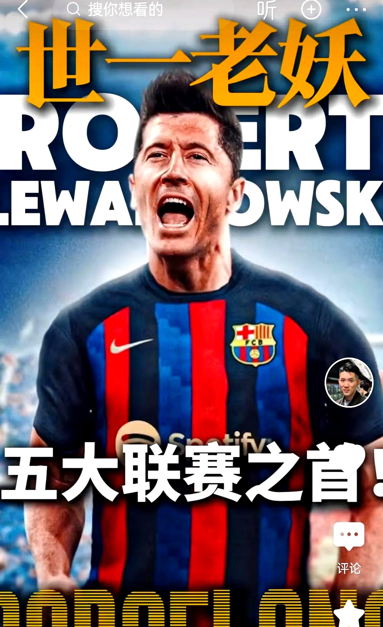 Kaiyun体育投注莱万多夫斯基意外战胜TL,战术调整引爆全场!